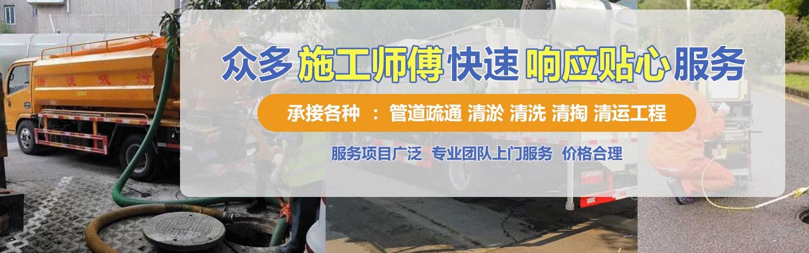 平邑县疏通清洗下水道