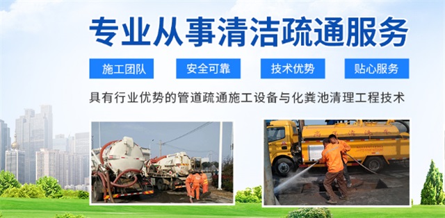 平邑县疏通清洗下水道
