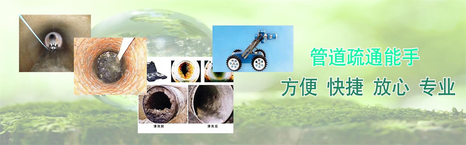 平邑县疏通清洗下水道